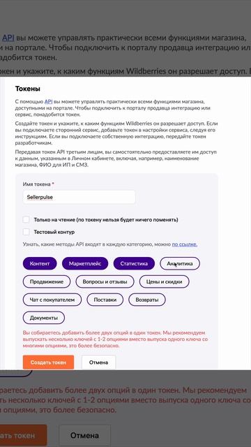 Видеоинструкция для заполнения формы Api-ключ
