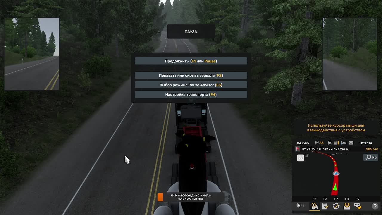 American Truck Simulator. Прохождение #29.