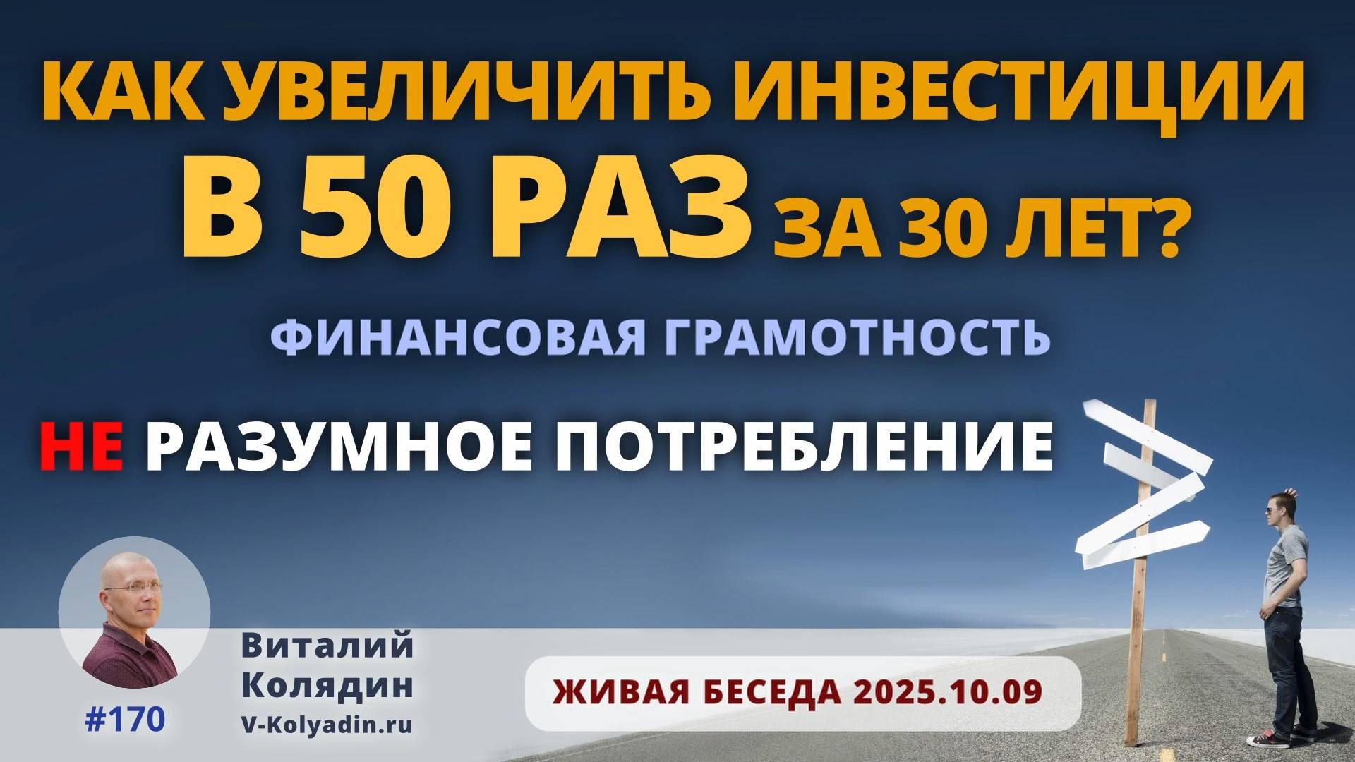 Как увеличить инвестиции в 50 раз за 30 лет. Финансовая грамотность. Квадрант денежного потока.