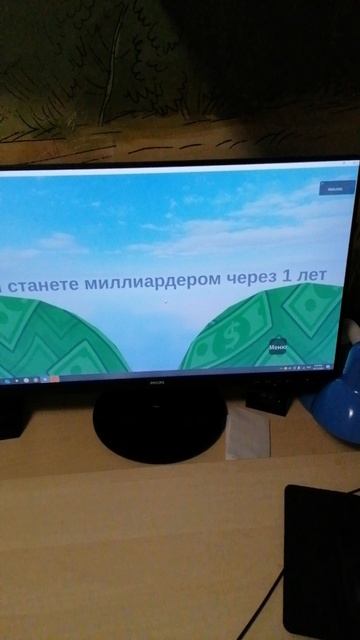 Получше...