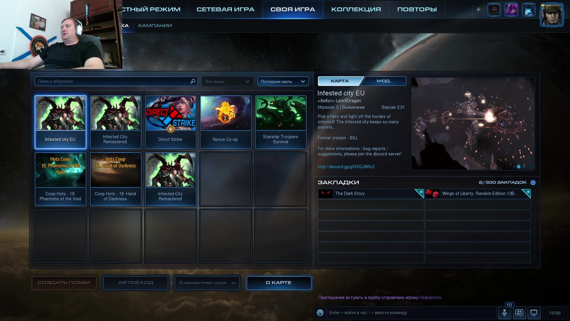 StarCraft II фантастика