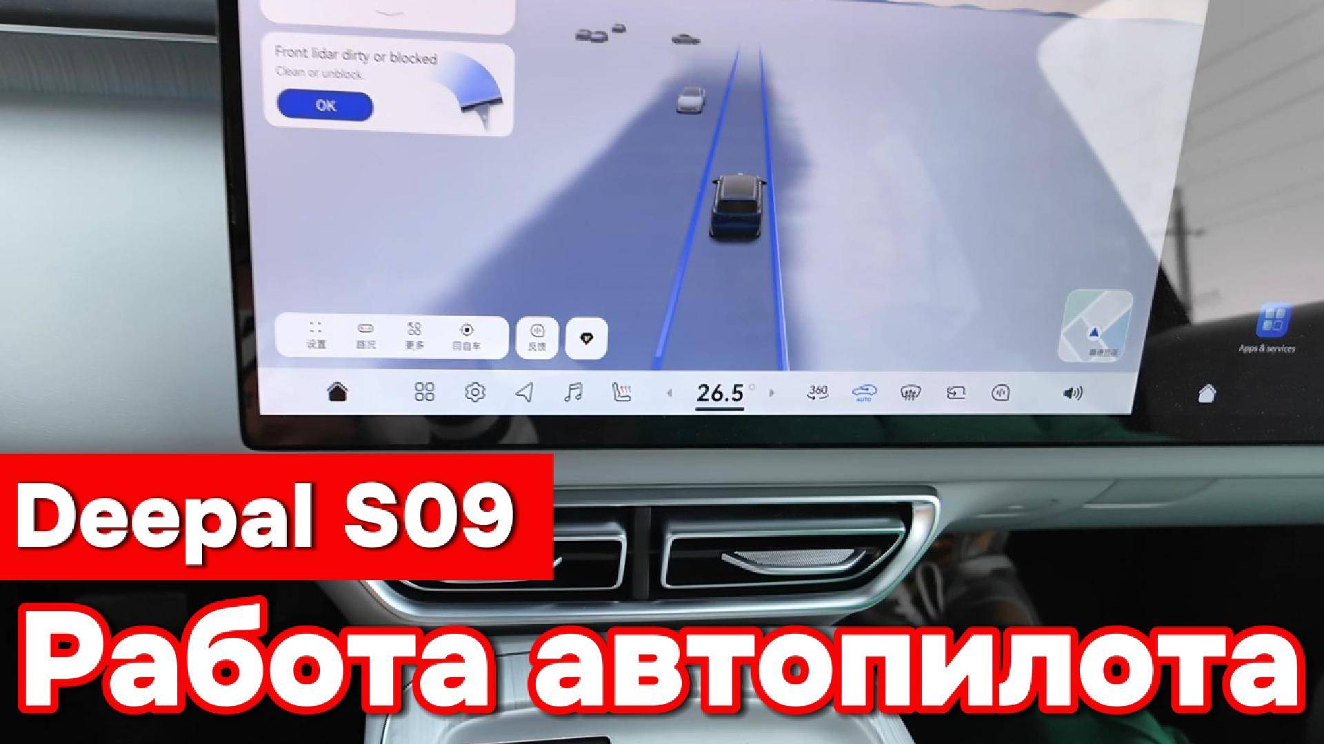 Deepl S09 - Работа автопилота