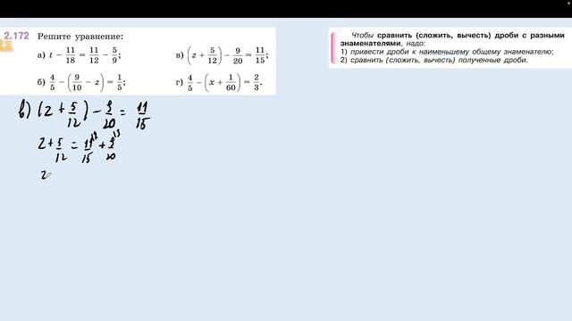 Задания 2.171 - 2.174