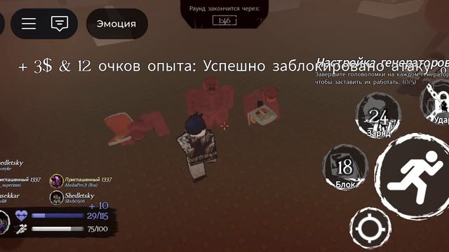 играю в Forsaken