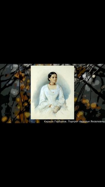ArtShort. 12 писем о любви. Письмо двенадцатое. Николай Некрасов - Авдотье Панаевой. Анонс