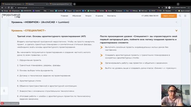 Открытый урок курса по ArchiCAD. Часть первая