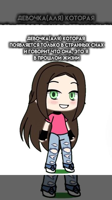 у меня и так психика сломана)
