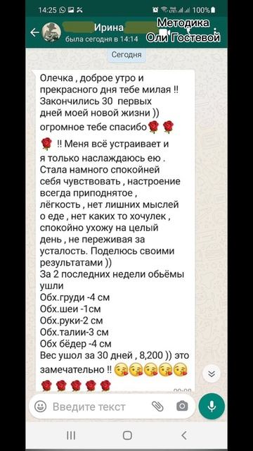 Отзывы ♡ Похудеть.
Марафон. Меню.