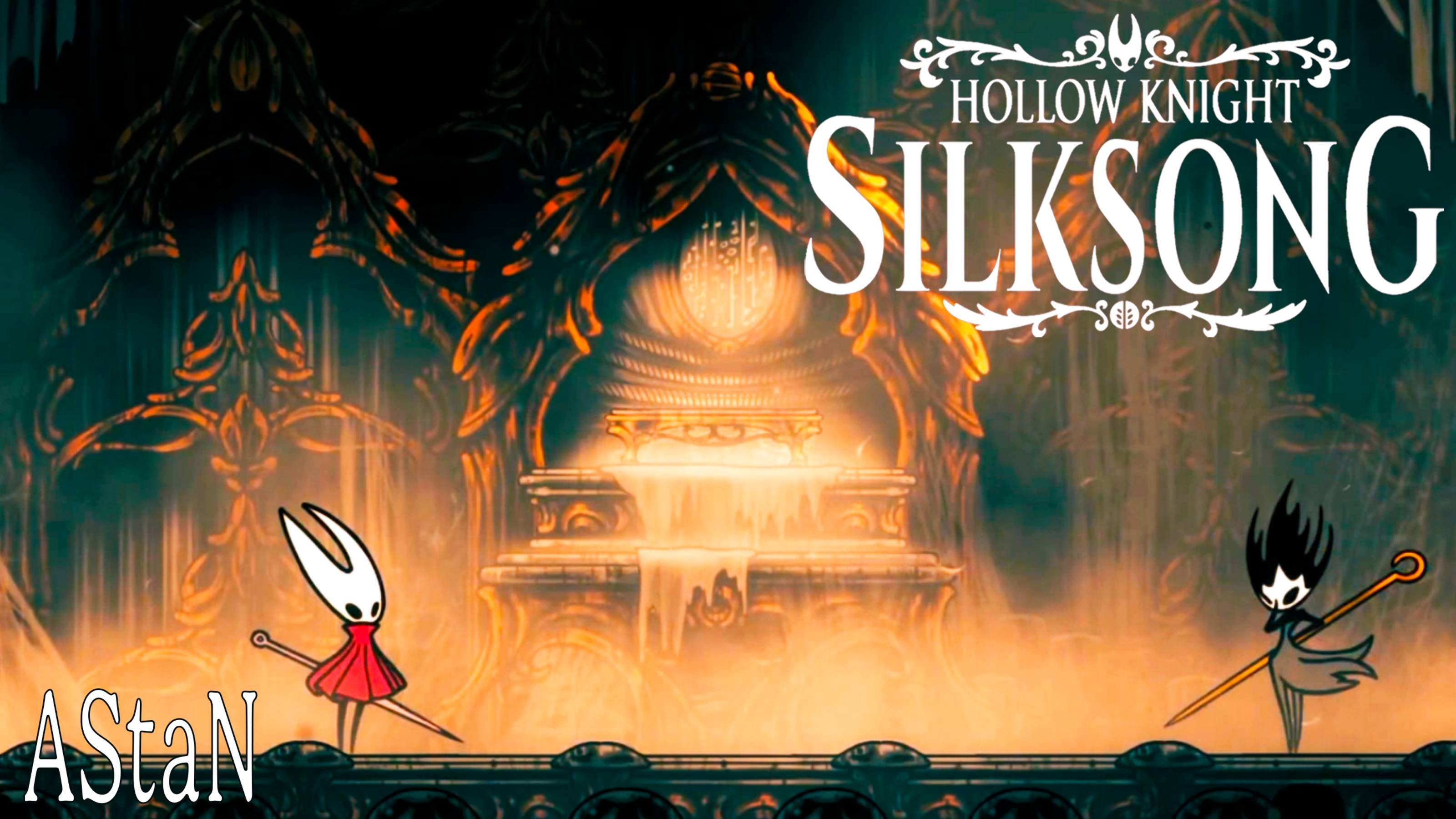 Hollow Knight: Silksong 8 - БОСС ФАНТОМ СТИКС ДОРОГА ГРЕШНИКОВ МГЛА И ЖЕЛАНИЕ ТАРАКАНЬИ ПОТРОХА!