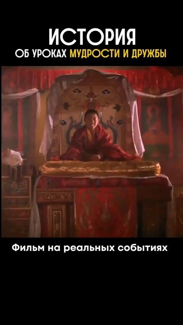 «Семь лет в Тибете» (1997) 12+ #смотримвместесдетьми#фильмнавыходные#нареальныхсобытиях#