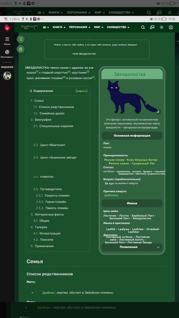 Вики про Листа