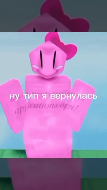 ну тип я вернулась