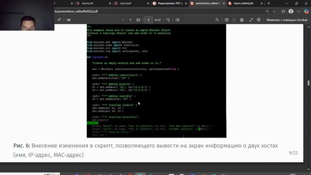 Защита Презентации лаб №3 Моделирование сетей передачи данных (09.03.03)