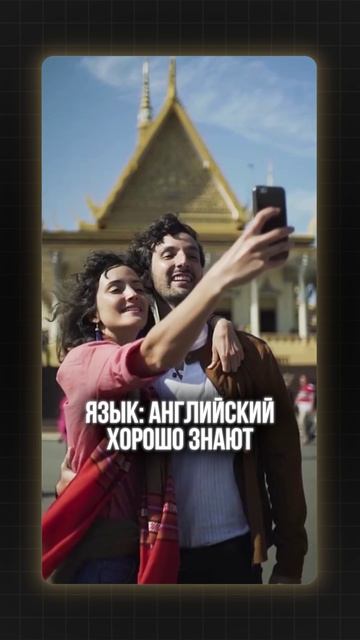 Об этом мало кто знает → плюсы, минусы и главный секрет Камбоджа#камбоджа #недвижимость #инвестиции