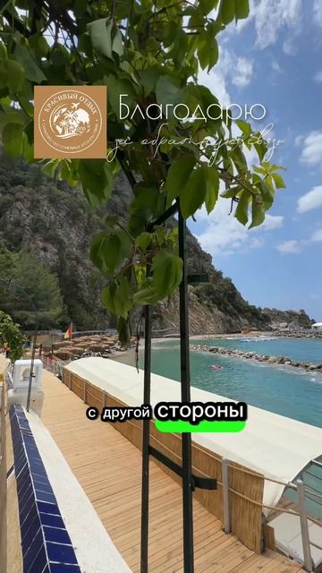 Маленький, тесный пляж - обратная связь от туристов из отеля