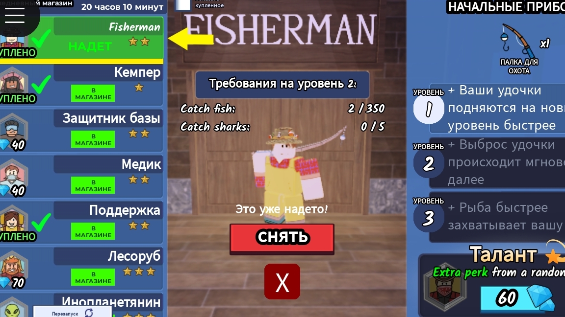 2 часть укради бринрода