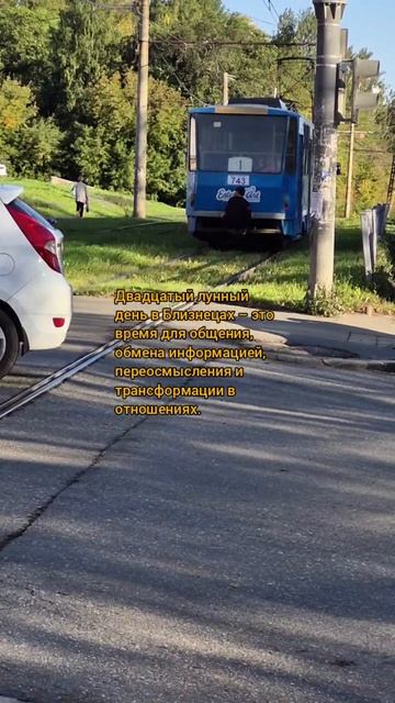 Лунный календарь 11.10.25 #лунныйкалендарь #астропрогнознакаждыйдень #астрология #лунныедни