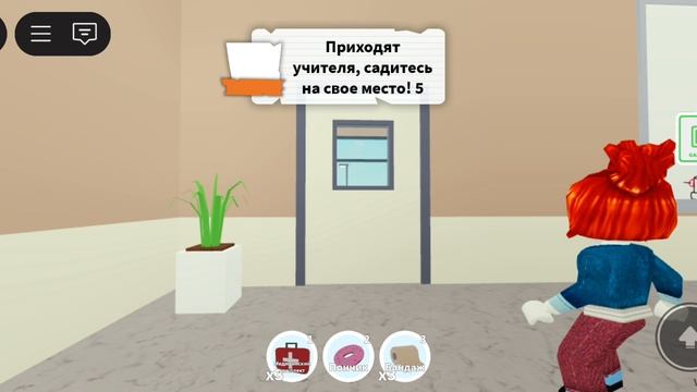 роблокс