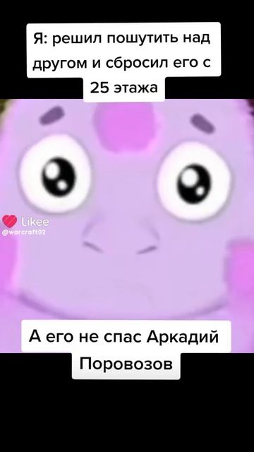 не дам умереть мему