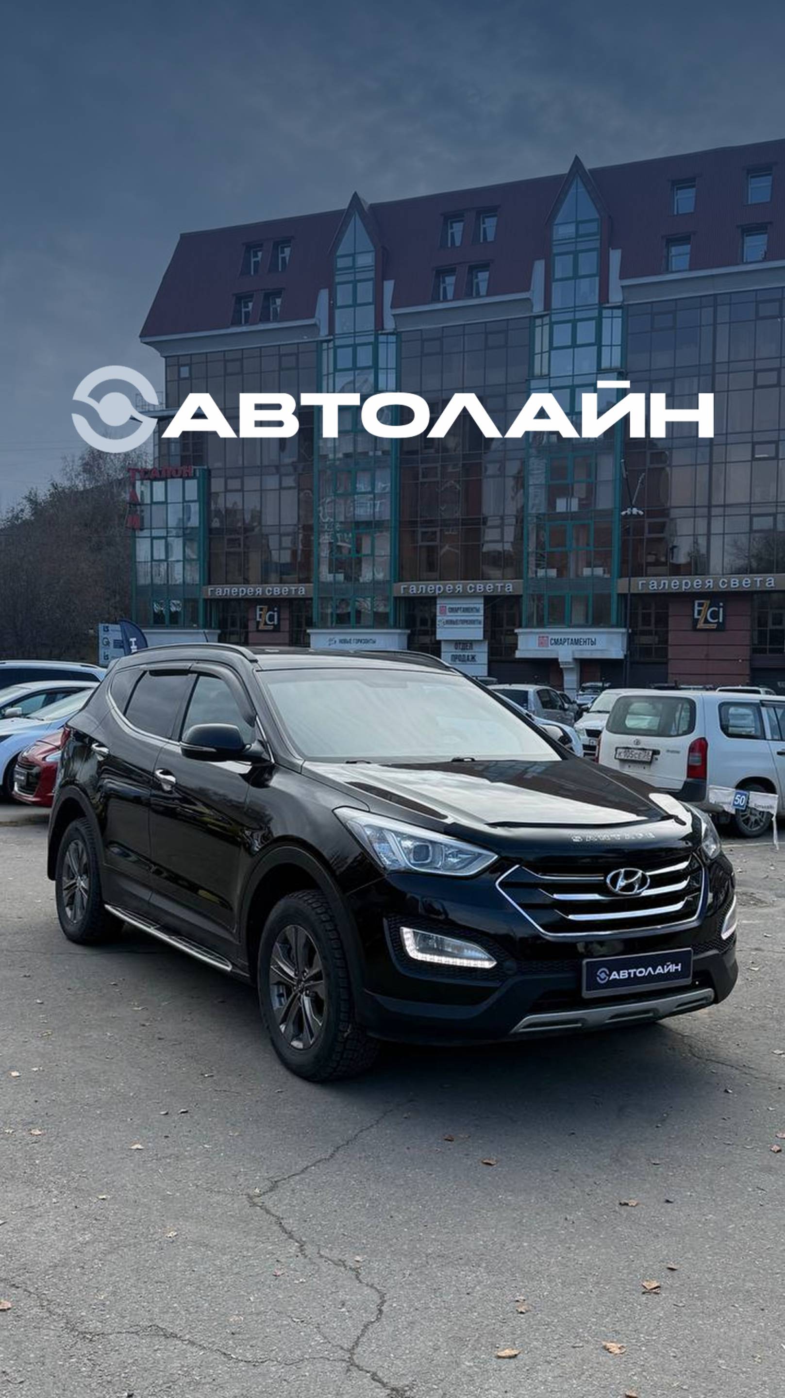 Hyundai Santa Fe 2014 год
