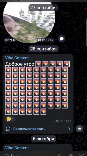 переходипереходи на канал VibeVibe Content тг