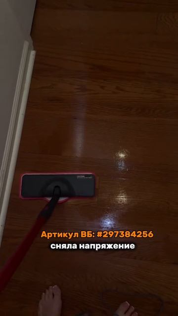 WB: #327573330 🫂 #пароочиститель #пароваяшвабра #уборка #чистотадома