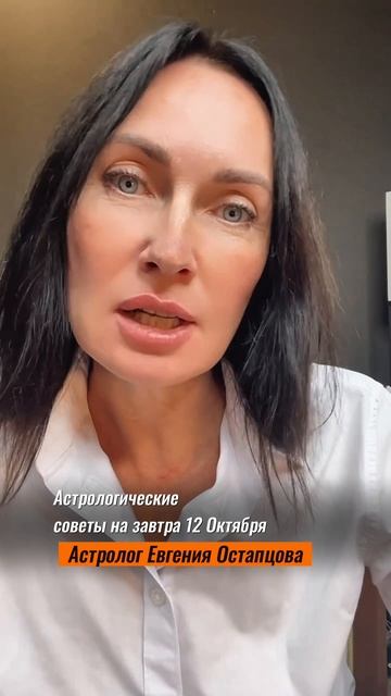 12 Октября. День семьи! #гороскоп