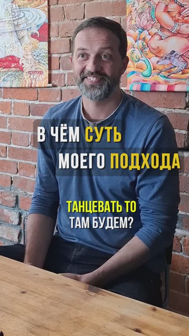 В чем уникальность подхода?