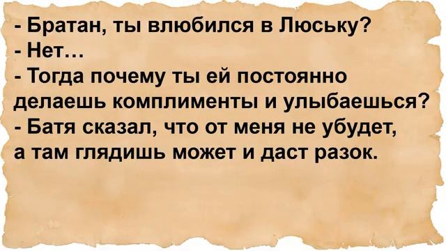 Как кум на речке к куме подкрался. Сборник анекдотов