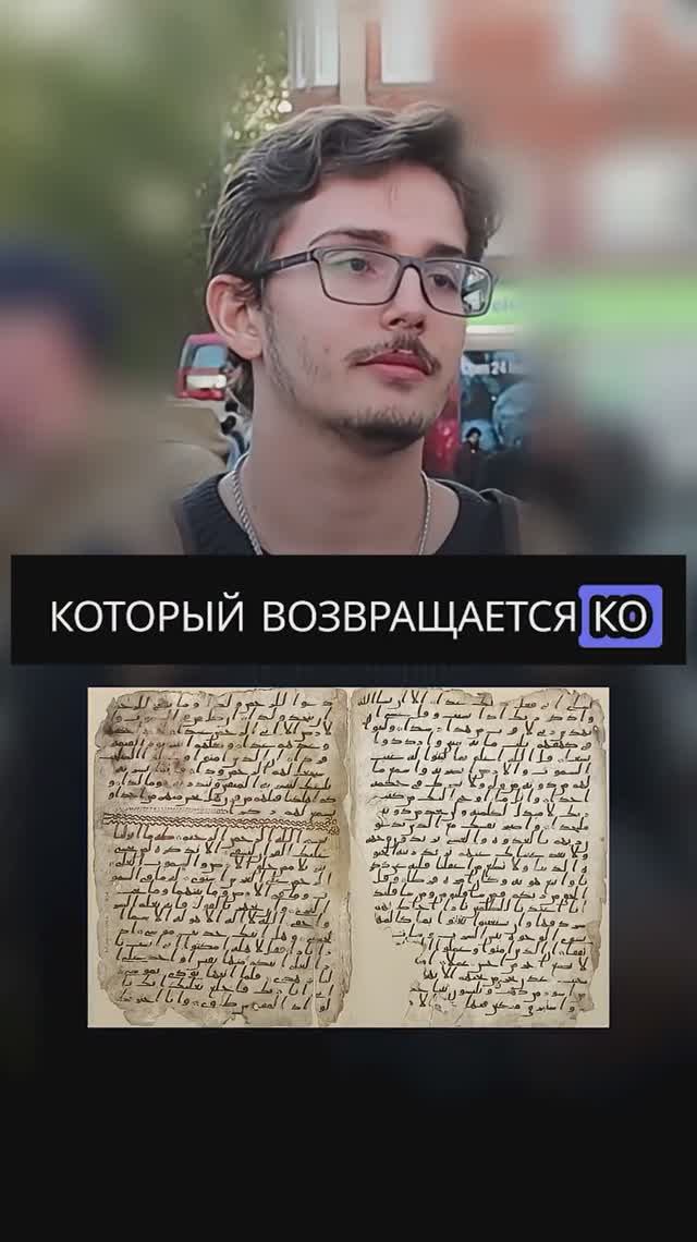🔥Христианский вопрос «Какой Коран вы читаете?»… УНИЧТОЖЕН ФАКТАМИ!‼️