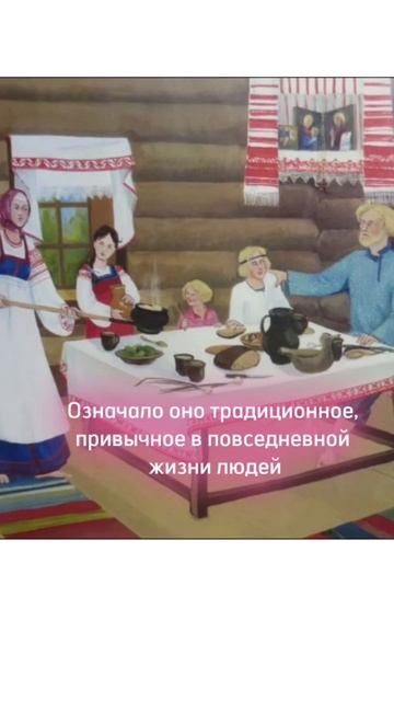 Слово пошлость