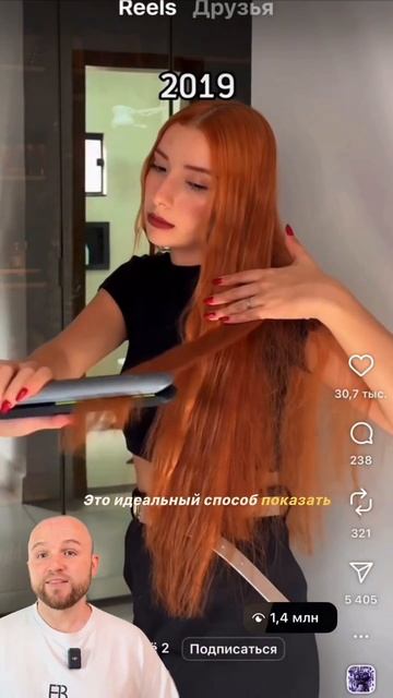 Идея для бьюти рилса
