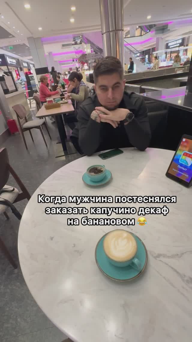 ☕️ 🥛