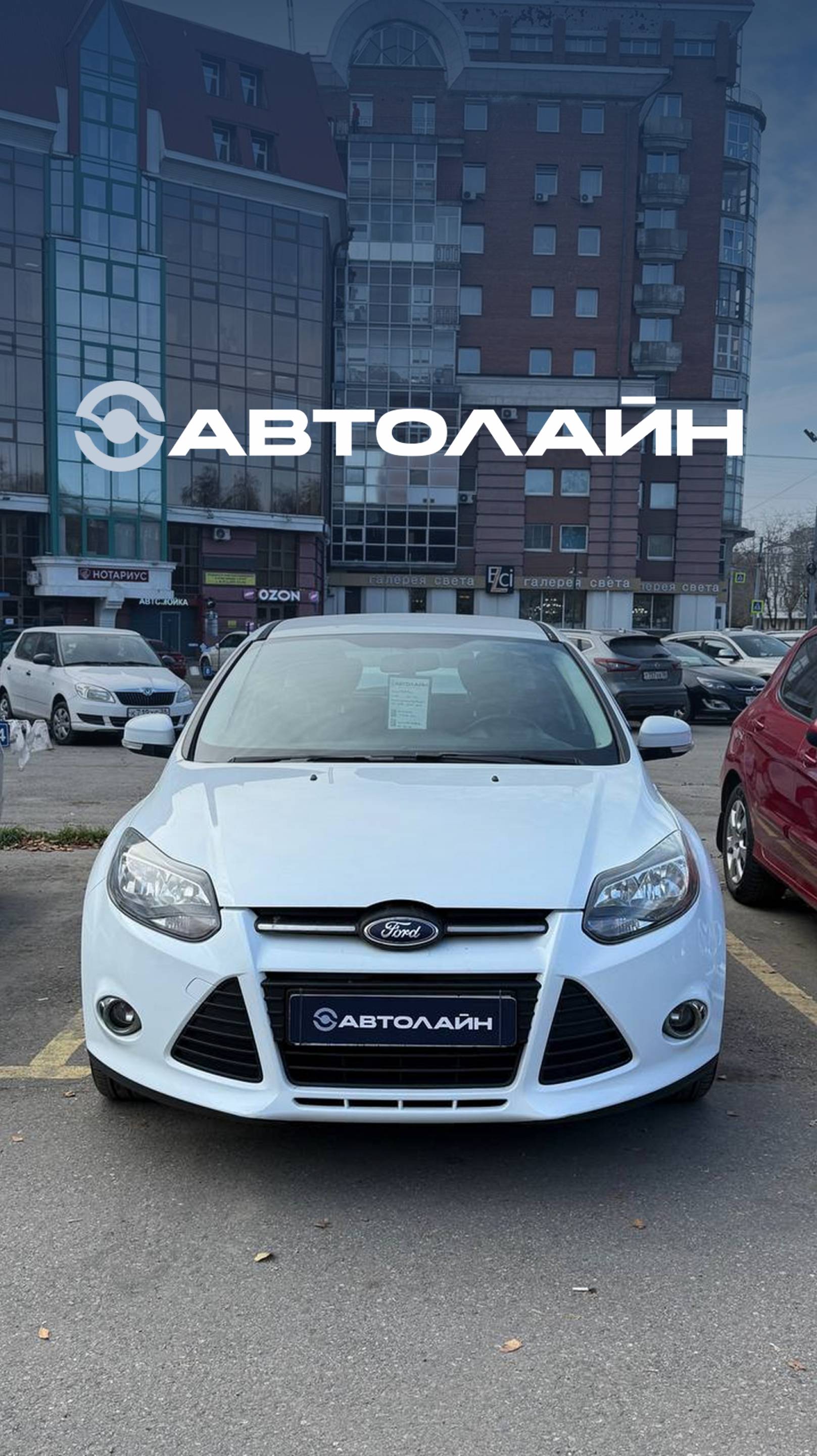 Ford Focus 2012 год