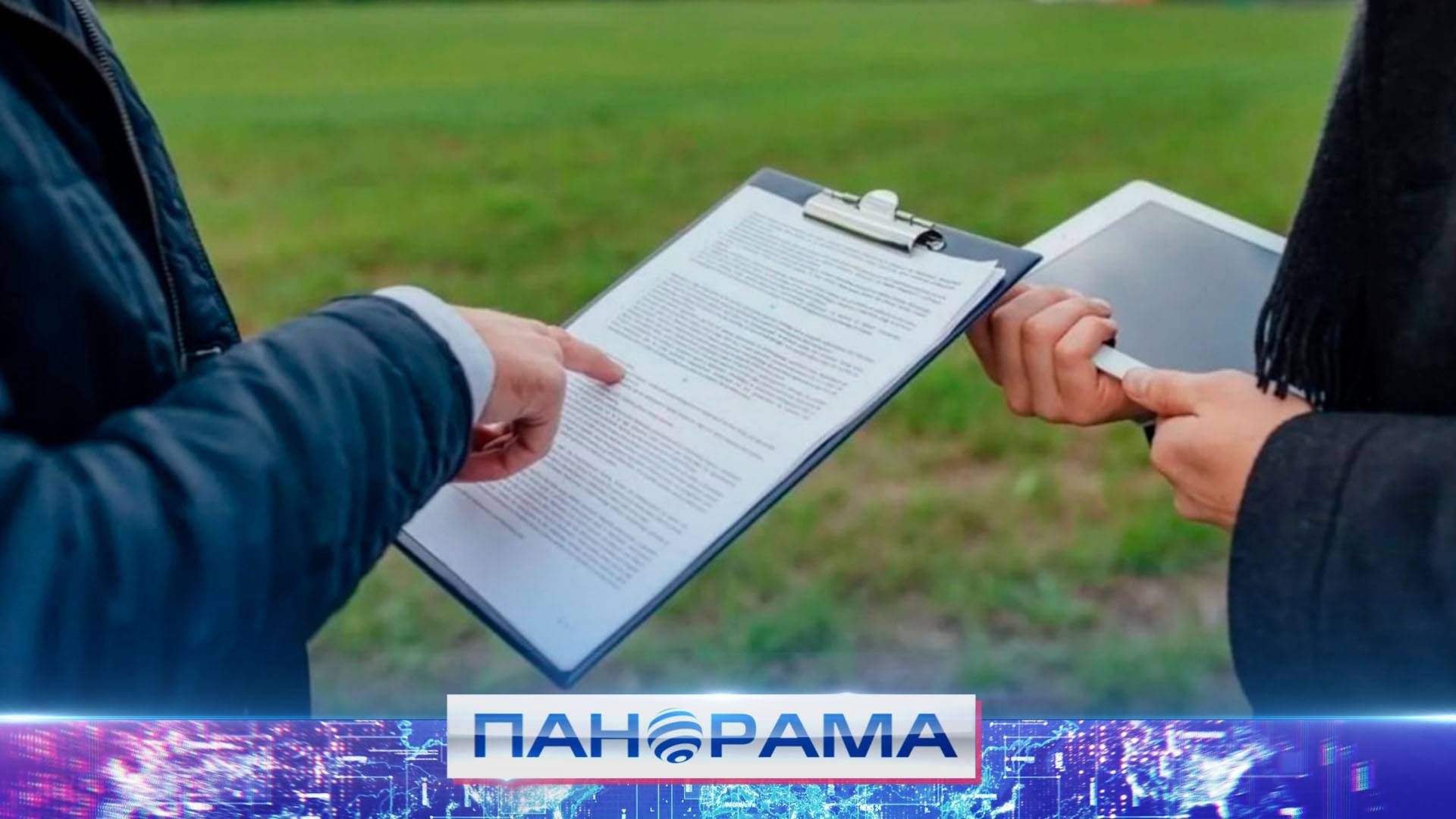 ⚡️ В России определены критерии для выявления неиспользуемых земель!