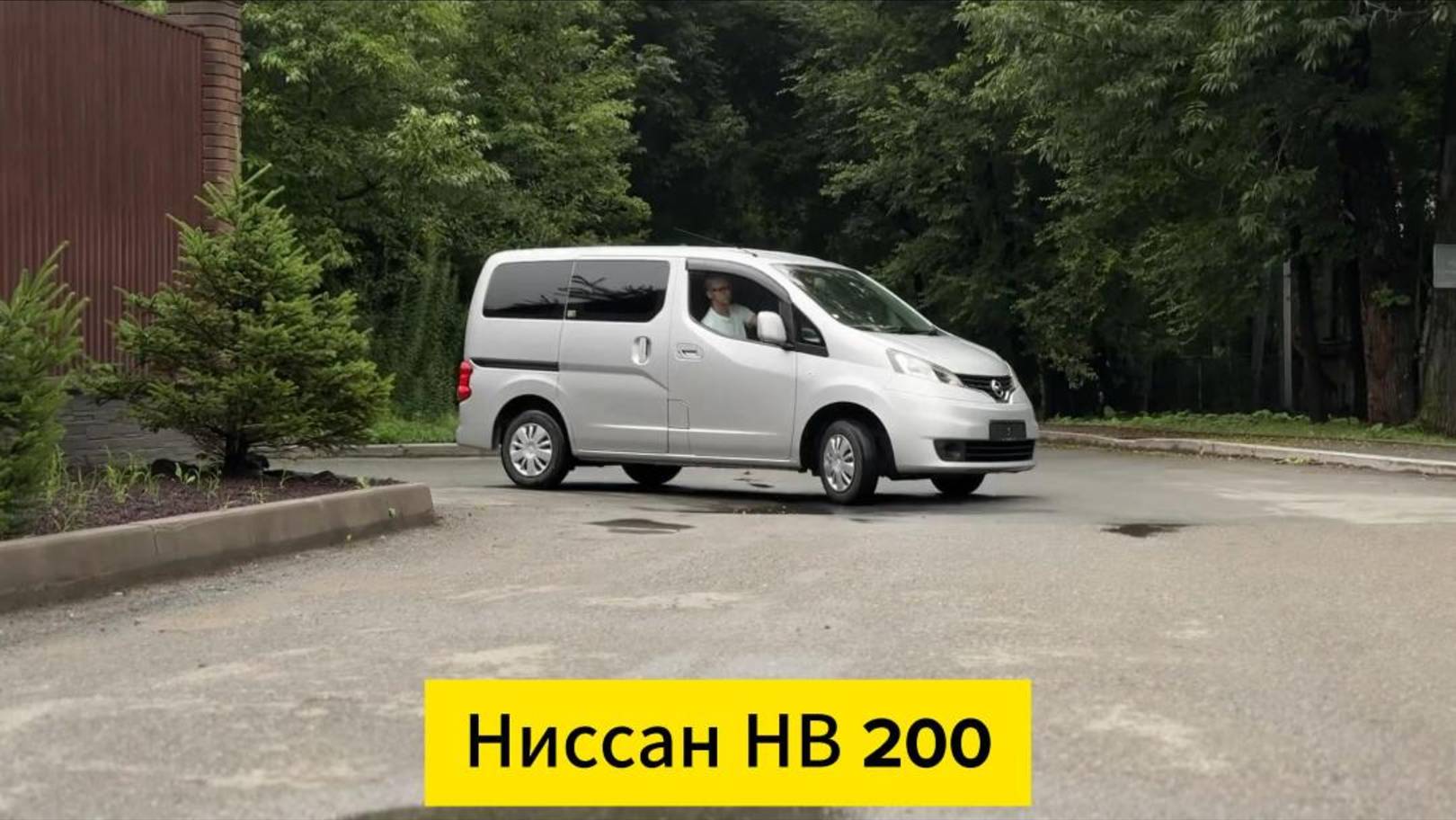 Nissan NV 200, (Ниссан нв 200) Бюджетный и неубиваемый автобус из Японии !!!