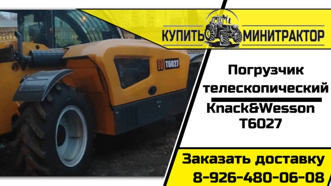 Телескопический погрузчик Knack&Wesson T6027