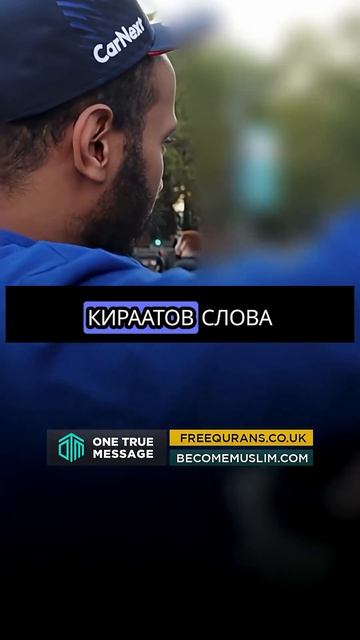 🔥Христианский вопрос «Какой Коран вы читаете?»… УНИЧТОЖЕН ФАКТАМИ!‼️