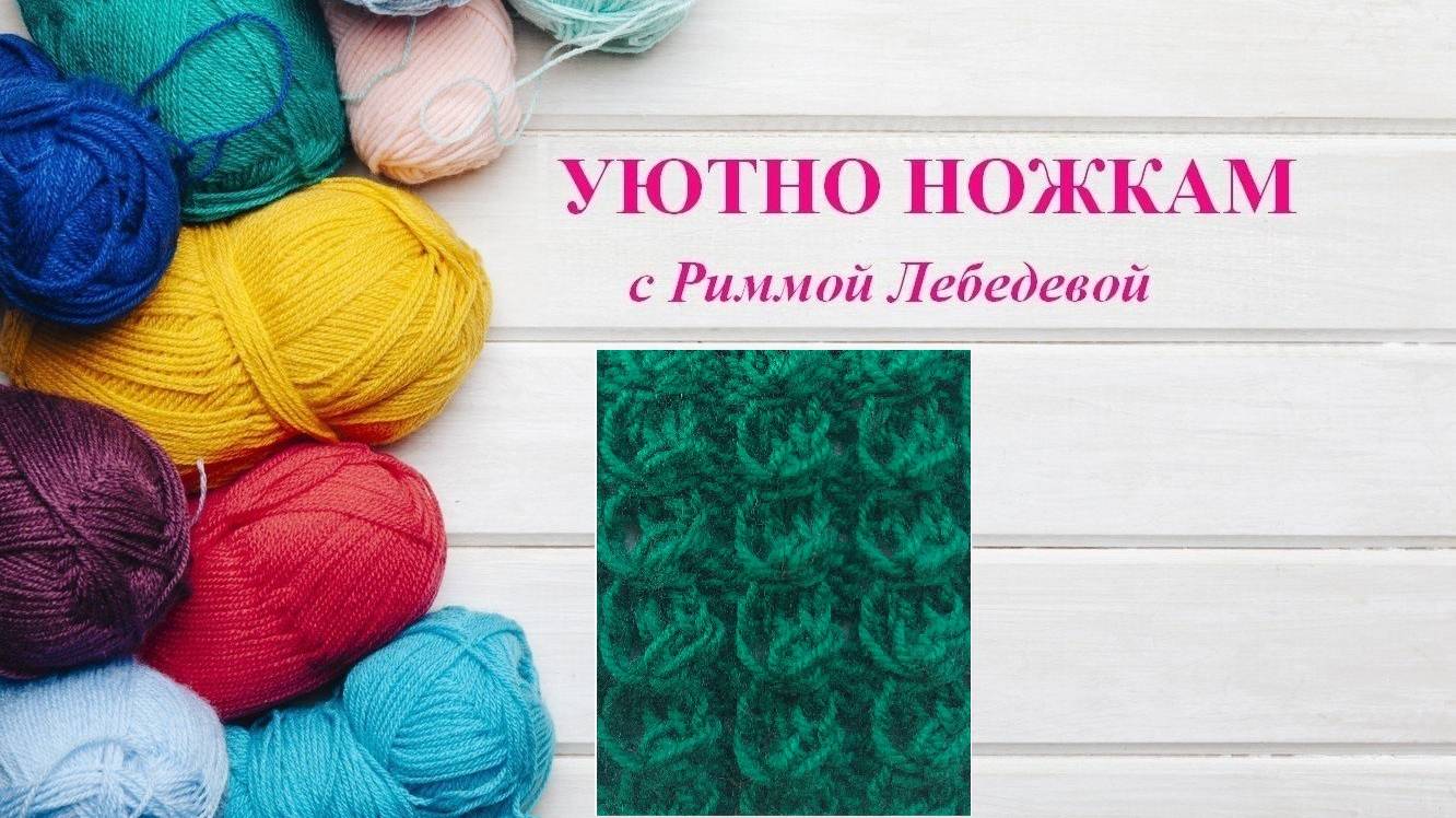 292 Удивительный рельефный узор спицами