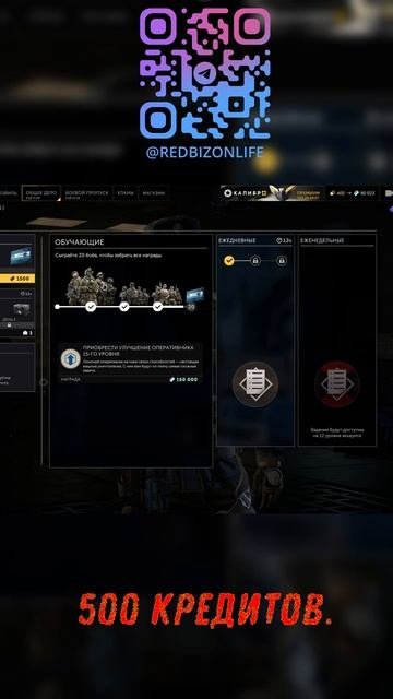 КАЛИБР | СОВЕТ ДЛЯ НОВИЧКА | №3 #caliber_игра #redbizon #редбизон #калибригра