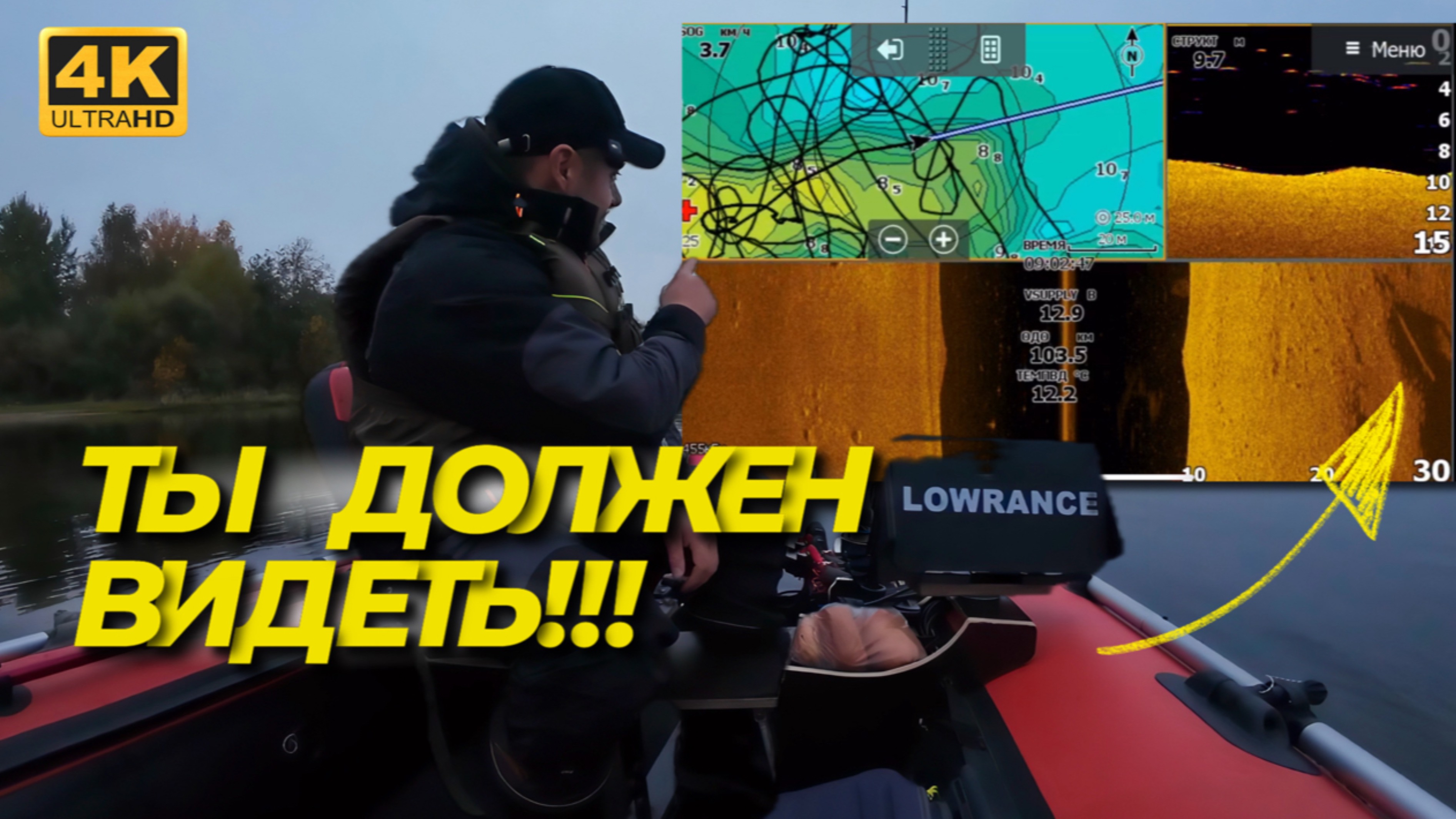 Странные показания БОКОВОГО СКАНИРОВАНИЯ😬.LOWRANCE FS9. ГДЕ ОБИТАЕТ СУДАК ч9.