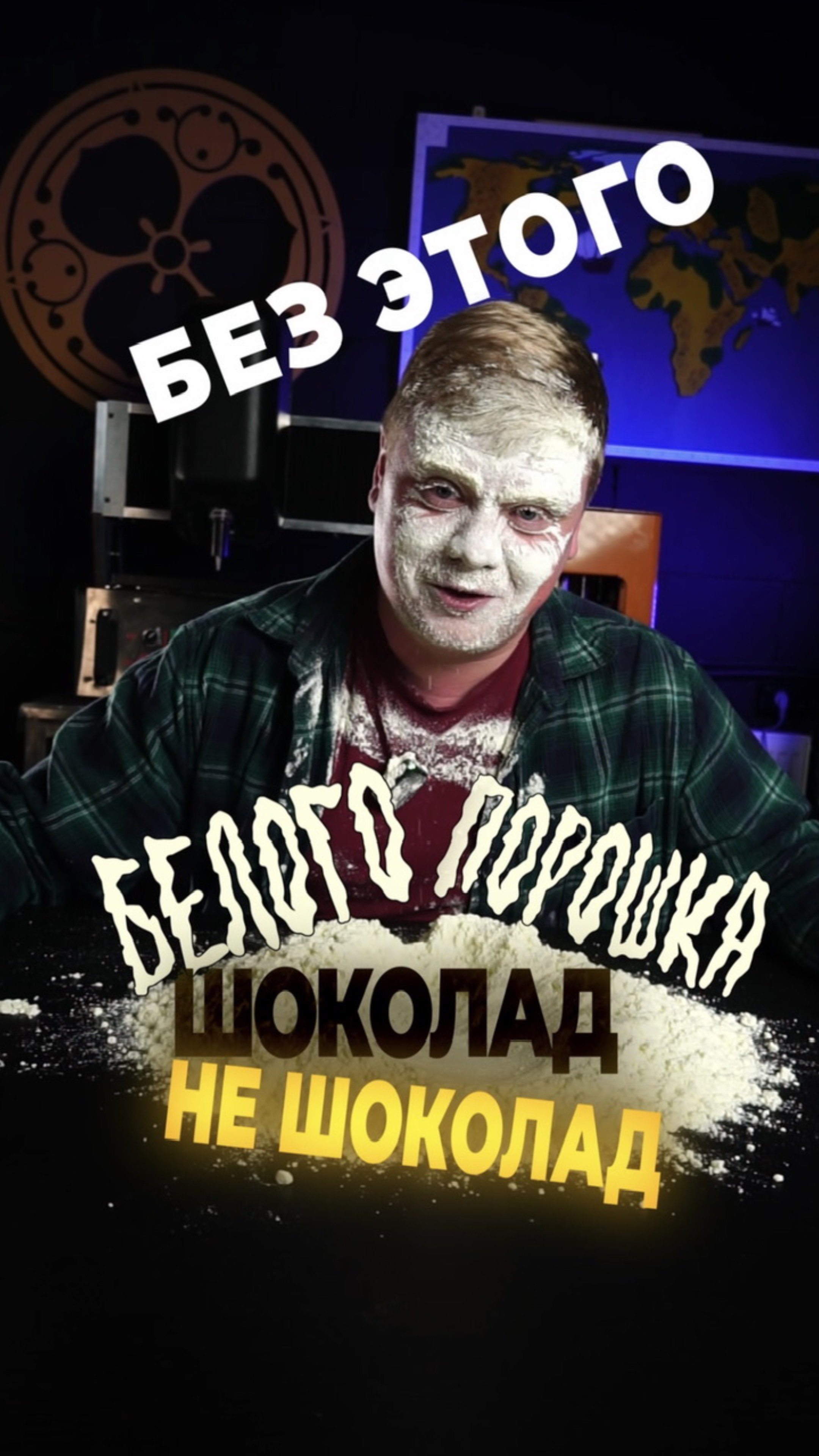 Без этого шоколад был бы другим!😱❌