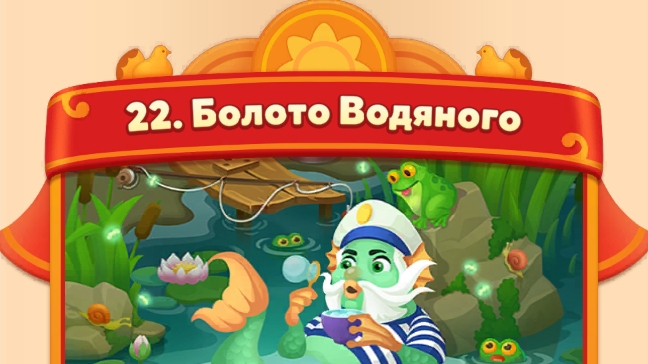 мир домовят 1108