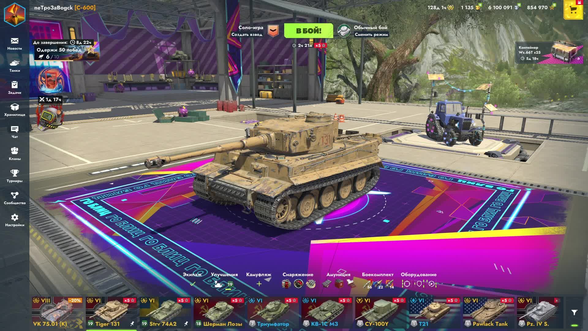Tanks Blitz Турниры