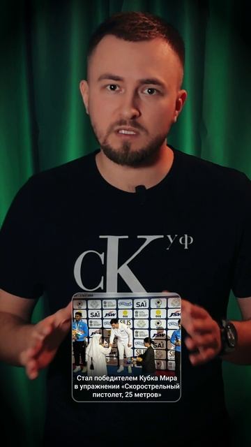 Победитель кубка мира