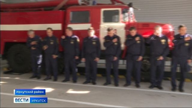 Пожарную часть открыли в деревне Зорино-Быково Иркутского района