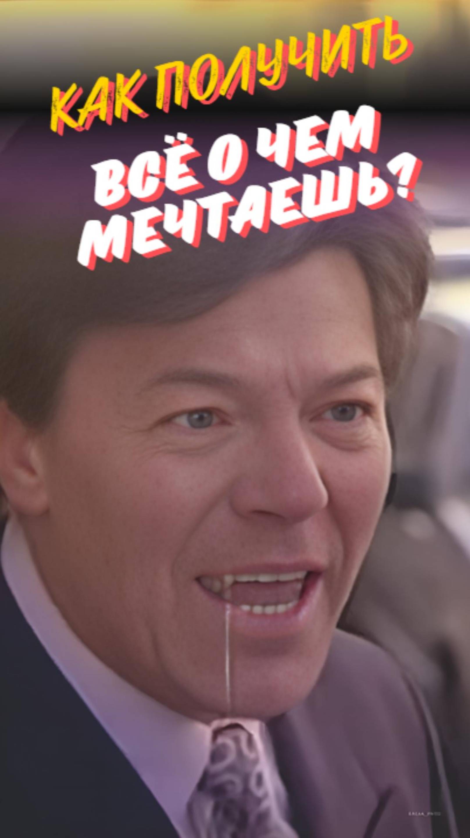 Почему одним везёт, а другим нет? Вся правда! 🙏