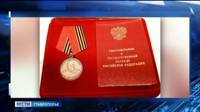 Ставропольского бойца СВО наградили медалью Георгия Жукова