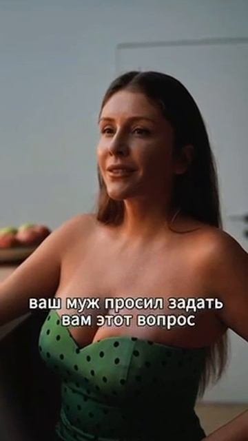 Вы Замужем?... 🤣