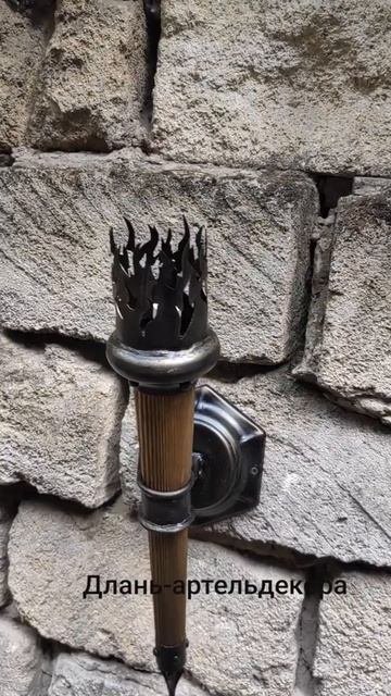 Бра факел 